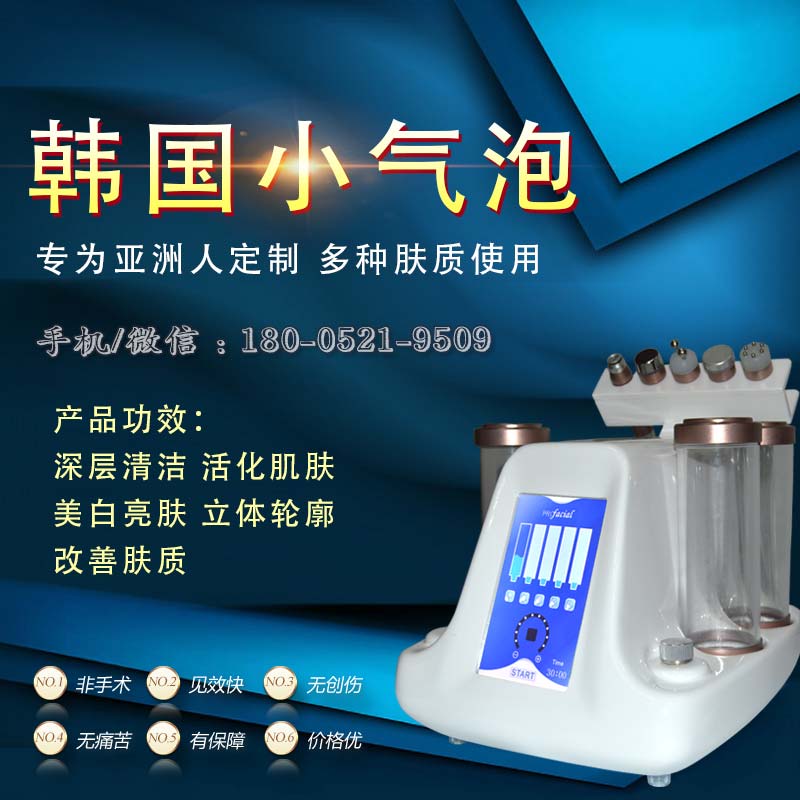 3017美容院美容護(hù)膚儀器有哪些（圖）_1