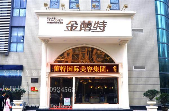 加盟美容院遠比自己自創(chuàng)品牌更容易成功_1