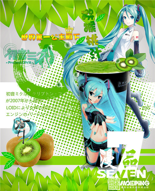 動(dòng)漫主題奶茶店加盟連鎖創(chuàng)業(yè)好選擇(圖)_2