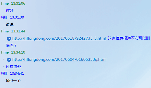 震驚！原來(lái)藍(lán)鷗騙局、騙人負(fù)面是他們所為?。▓D）_1