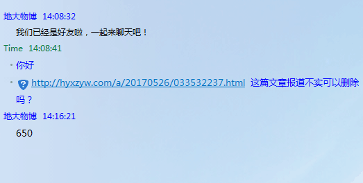 震驚！原來(lái)藍(lán)鷗騙局、騙人負(fù)面是他們所為?。▓D）_3