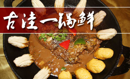 古洼一鍋鮮加盟多少錢_4