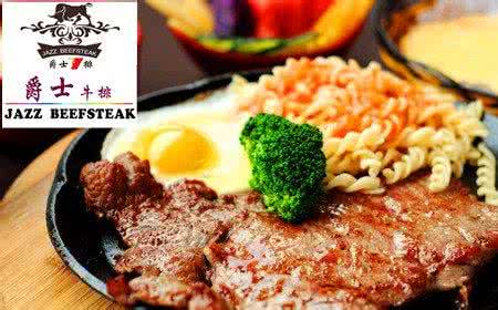 一杯牛排加盟費用多少/加盟電話（圖）_3