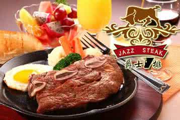 一杯牛排加盟費用多少/加盟電話（圖）_4