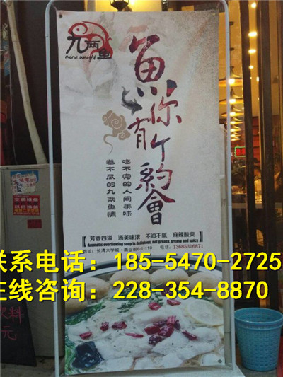 九兩魚酸菜魚扶持強(qiáng)輕松助你開店（圖）_3