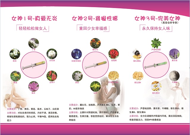 美容院私密產品招商，幽諾女神女性私護全面升級（圖）_2