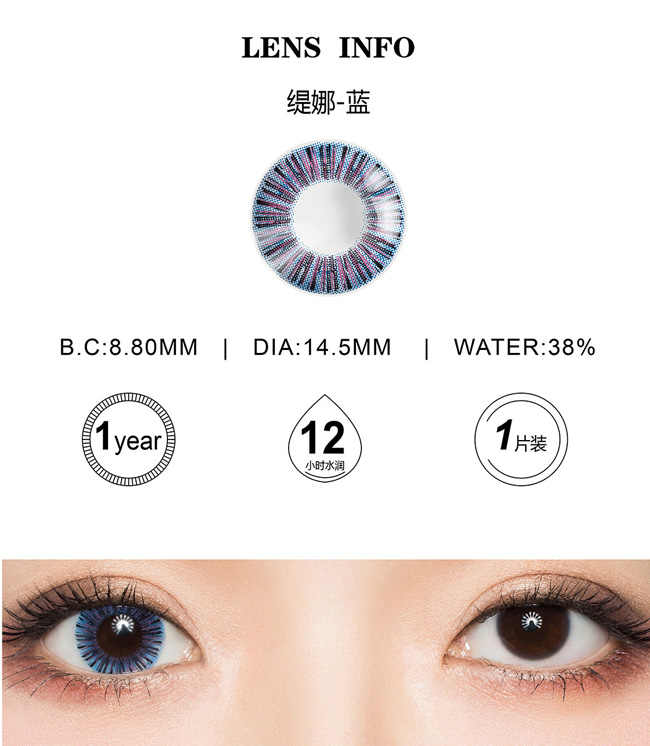 美瞳有你相伴多好丨米歐米隱形眼鏡專賣店（圖）_2