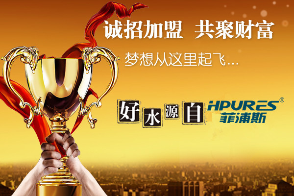 阿拉善盟凈水器總代理知名品牌（圖）_1