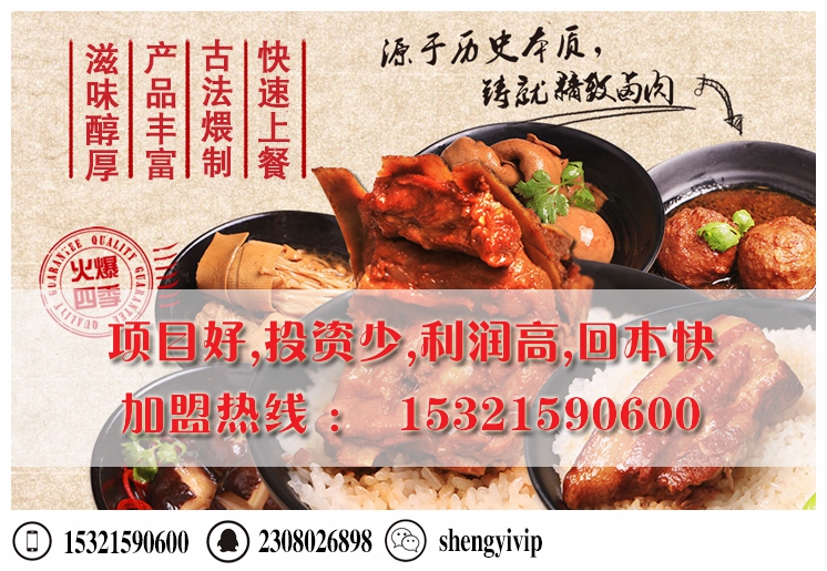 排骨加盟費吮指排骨加盟（圖）_1