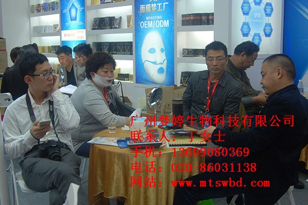 广州专业化妆品OEM代加工厂就在广州梦婷生物（图）_2