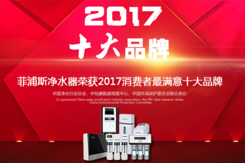 錫林郭勒盟凈水器總代理知名品牌（圖）_1