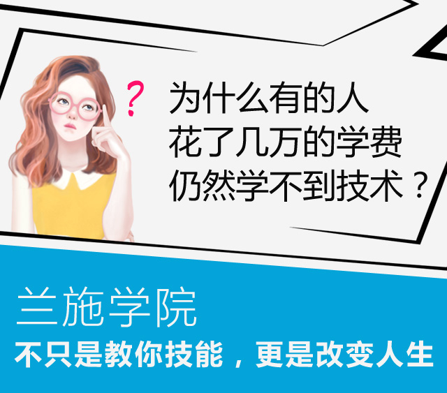 廣州皮膚管理培訓(xùn)機(jī)構(gòu)蘭施小班教學(xué)_1