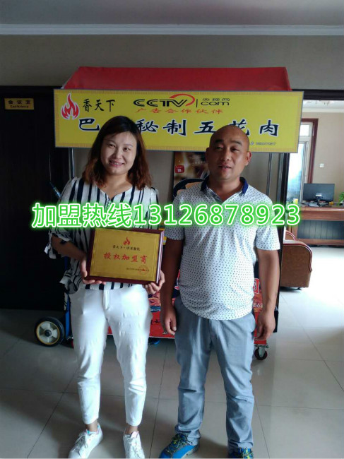 北京巴西秘制烤五花肉加盟_2