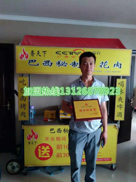 河南巴西秘制五花肉加盟店多少錢（圖）_1