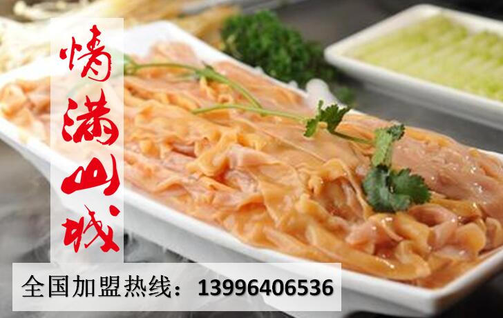 重慶口碑最好的火鍋加盟店（圖）_2