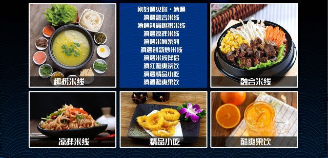 米線加盟條件？滇遇正宗云南過橋米線加盟（圖）_1