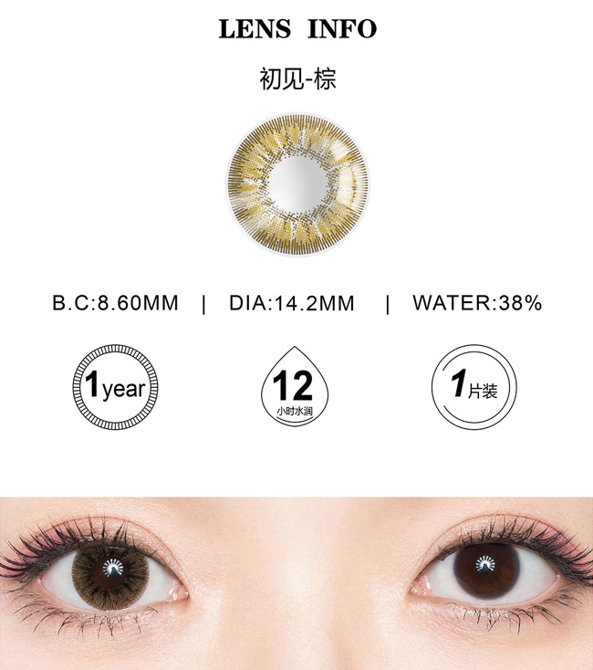 如果喜歡，請別放開，米歐米美瞳實(shí)體店（圖）_2