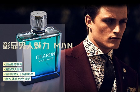 白領(lǐng)香水品牌，迪拉瑞用芬芳溢滿你的夏日（圖）_2