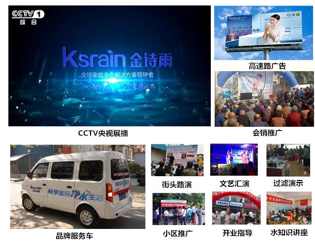 直飲機廠家哪家好，金詩雨JSY-D-800能量直飲機（圖）_39