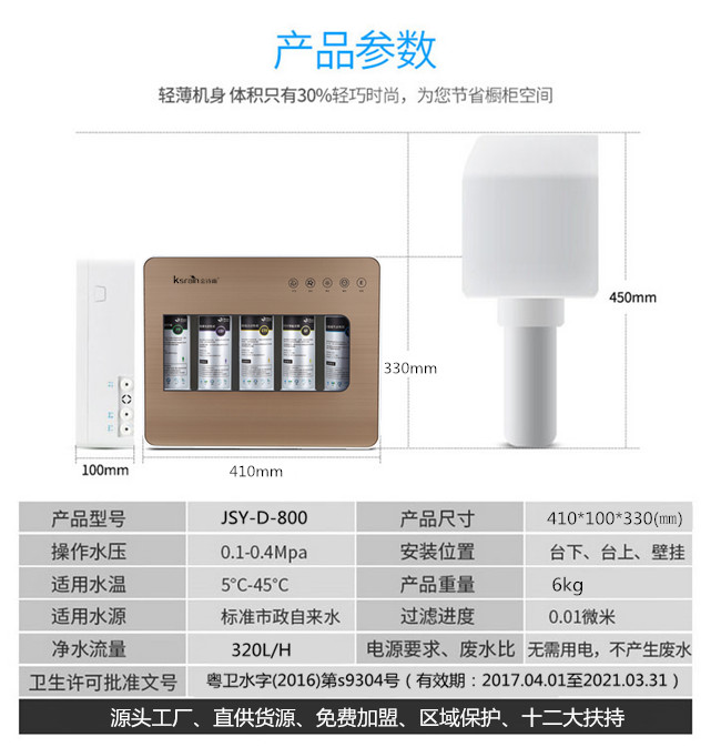 五级能量机，直饮机厂家哪家好_17