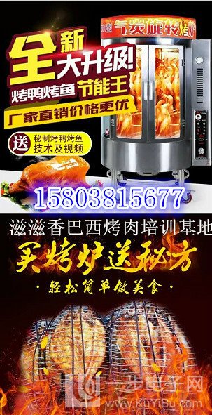 誰(shuí)知道【鄭州正宗巴西秘制烤五花肉味道哪家好】（圖）_2