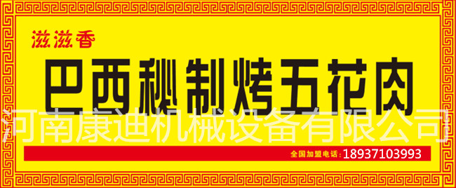 85型气炭两用烤五花肉炉专卖《带玻璃旋转秘制烤五花肉炉多少钱一台》_4