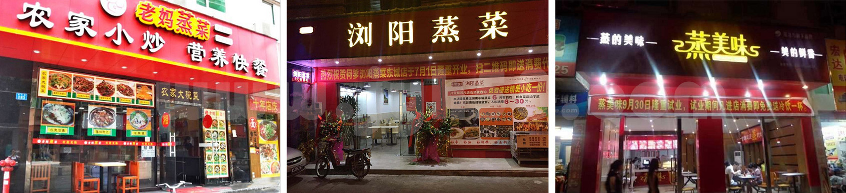 陜西哪里培訓(xùn)正宗蒸菜技術(shù)（圖）_6