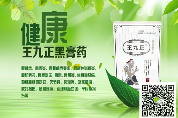 腰椎间盘突出症能根治吗？看了后恍然大悟_2