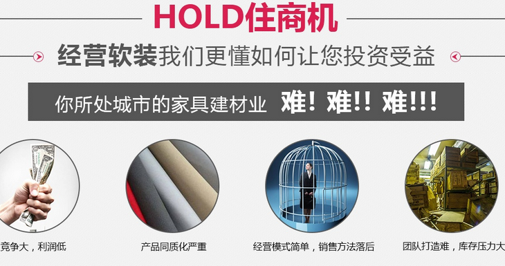 如鱼得水窗帘加盟代理_如鱼得水窗帘加盟条件费用_2