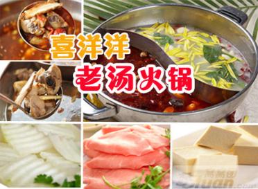 加盟喜洋洋多少錢_4