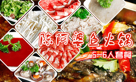 陳阿婆魚火鍋加盟費(fèi)用_4