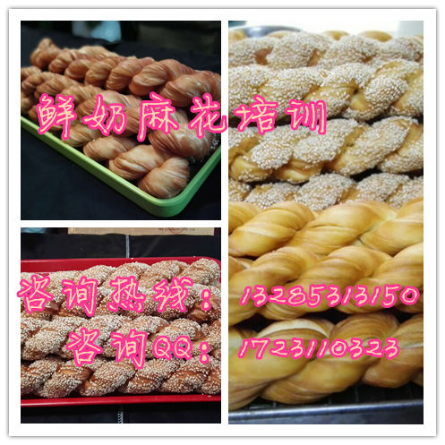 千層麻花怎么學轉(zhuǎn)讓鮮奶脆皮麻花秘方千層麻花的味道有幾種適合開多大店面_1