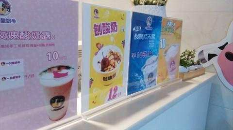 重慶一只酸奶牛加盟費(fèi)多少？（圖）_5