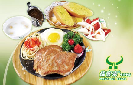 時尚客牛排加盟條件_1