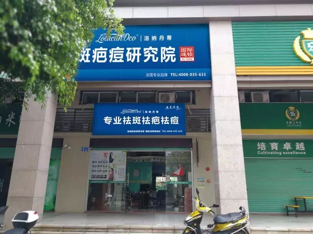 洛納丹蒂?gòu)V州花都錦城店即將開(kāi)業(yè)?。▓D）_3