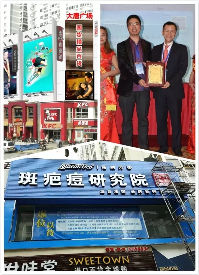 洛納丹蒂斑疤痘研究院莆田大唐航母店即將開業(yè)?。▓D）_3