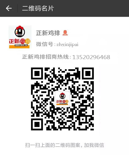 口水鸡排加盟店_口水鸡排小吃店介绍（图）_4