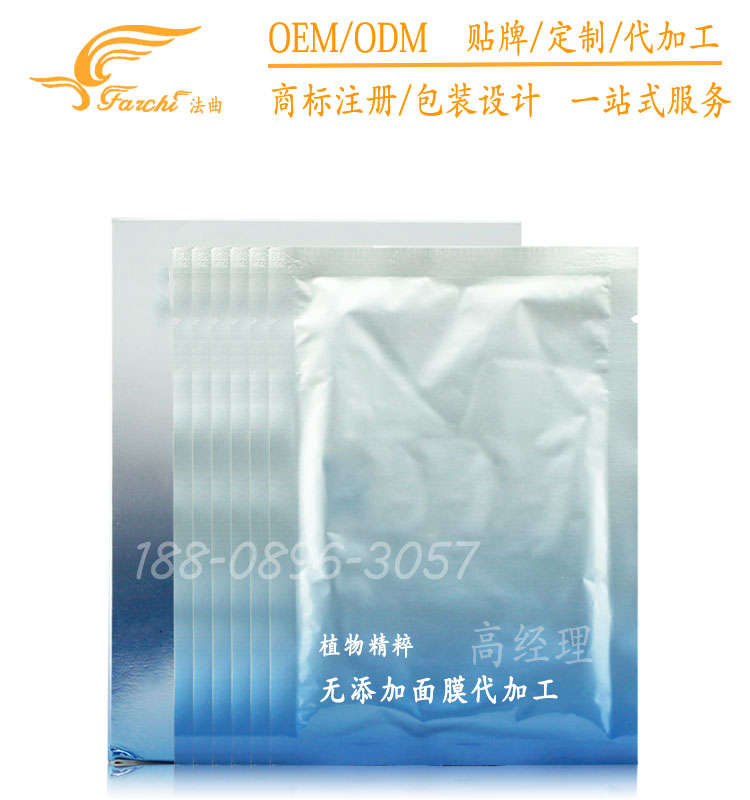 無添加面膜ODM貼牌定制OEM代工廠家（圖）_1