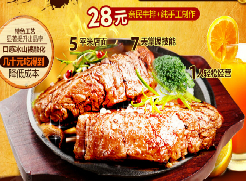 天津開一家牛排店需要多少錢初客牛排西餐廳_1