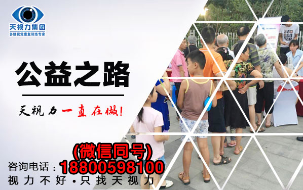 【兒童視力矯正行業(yè)市場容量已達(dá)1000億以上誰來拯救2億少兒不良視力？】（圖）_1
