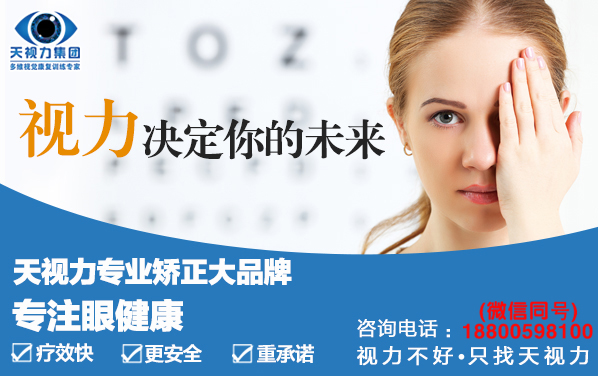 視力加盟項目非常多_天視力連鎖店_非常適合您來創(chuàng)業(yè)致富_1