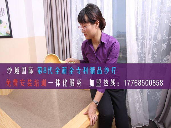 沙療館加盟需要多少投資（圖）_2