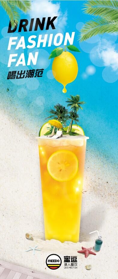 蜜逗潮人酷飲加盟帶你完成財富夢想_1