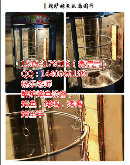 吊爐烤魚創(chuàng)業(yè)培訓(xùn),浙江醉爐烤魚做法_1