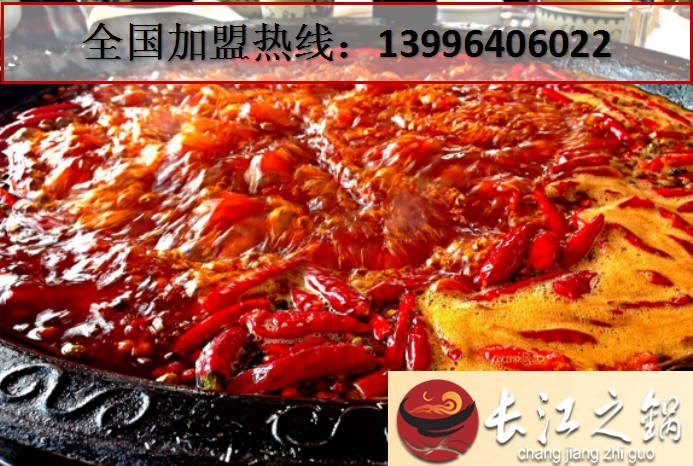 正宗重慶老火鍋加盟哪家好_1