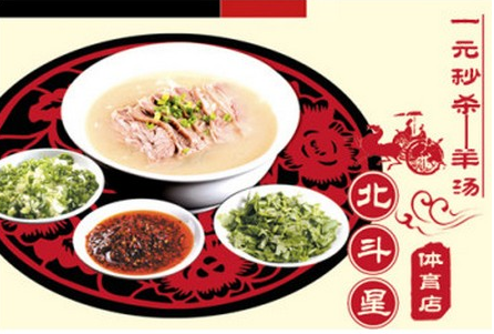 北斗星餐廳加盟費(fèi)用(圖)_2