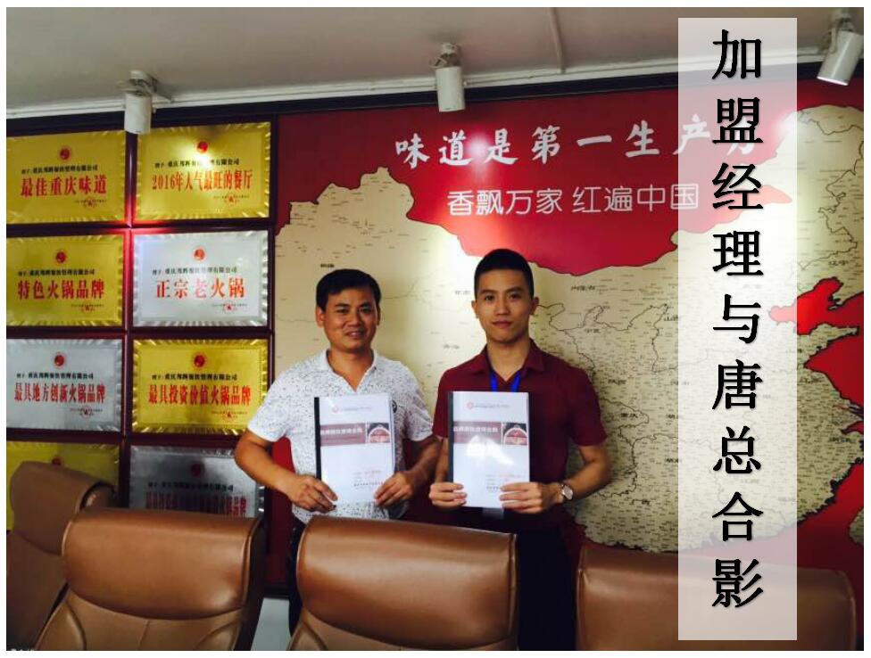 2017生意最好的火鍋加盟品牌(圖)_2