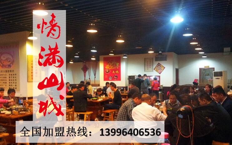 重慶火鍋加盟哪家最正宗_1