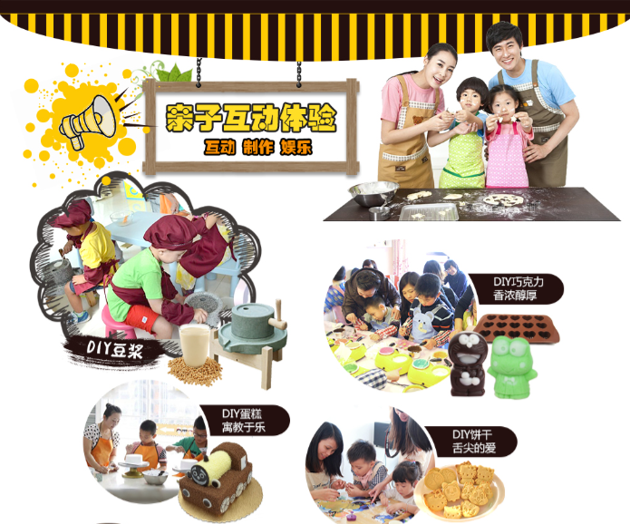 揭秘手樂匯兒童互動體驗館項目（圖）_2