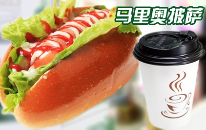 馬里奧披薩加盟費(fèi)用（圖）_2